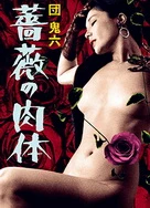 被沦番CAO哭的清冷美人