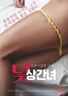 裸体拍床戏真进去了的小说H