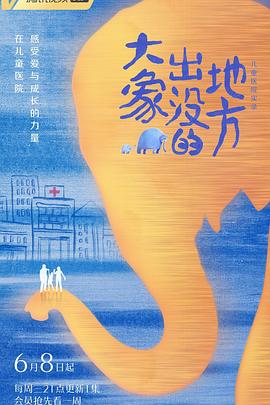 边缘世界 第一季