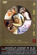 被绑在机器上强行高潮的视频