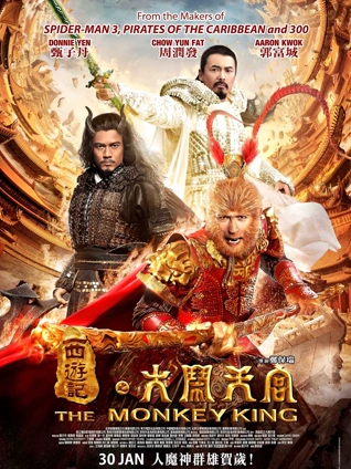 西游记之大闹天宫粤配